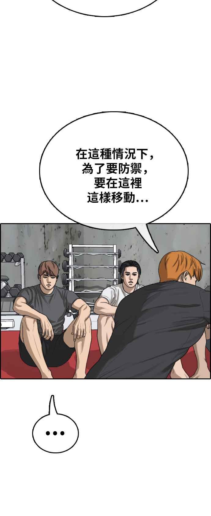 《青春白卷》漫画最新章节[第395话] 拳击俱乐部(2)免费下拉式在线观看章节第【80】张图片