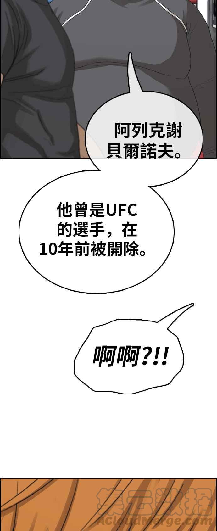 《青春白卷》漫画最新章节[第395话] 拳击俱乐部(2)免费下拉式在线观看章节第【85】张图片