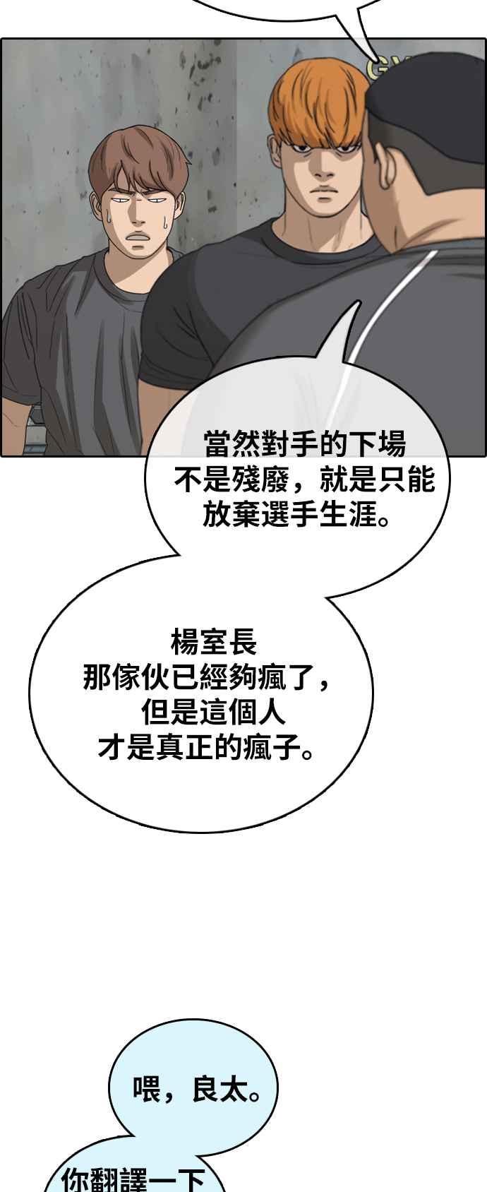 《青春白卷》漫画最新章节[第395话] 拳击俱乐部(2)免费下拉式在线观看章节第【89】张图片