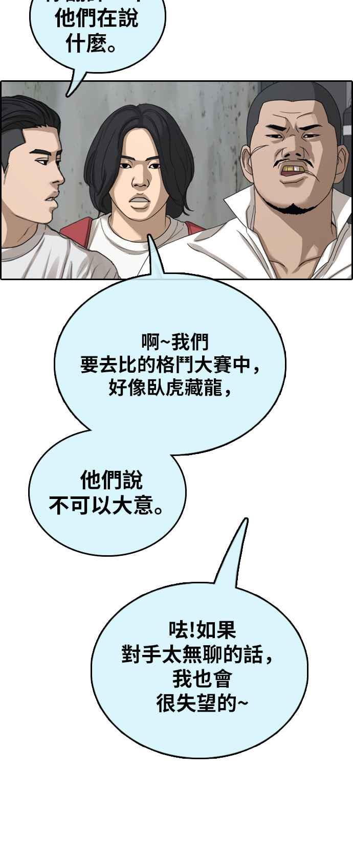 《青春白卷》漫画最新章节[第395话] 拳击俱乐部(2)免费下拉式在线观看章节第【90】张图片