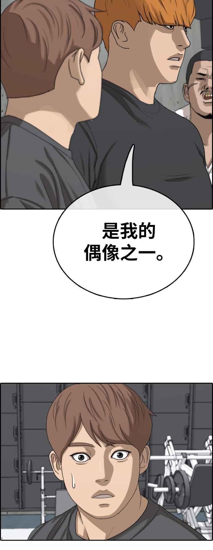 《青春白卷》漫画最新章节[第395话] 拳击俱乐部(2)免费下拉式在线观看章节第【93】张图片