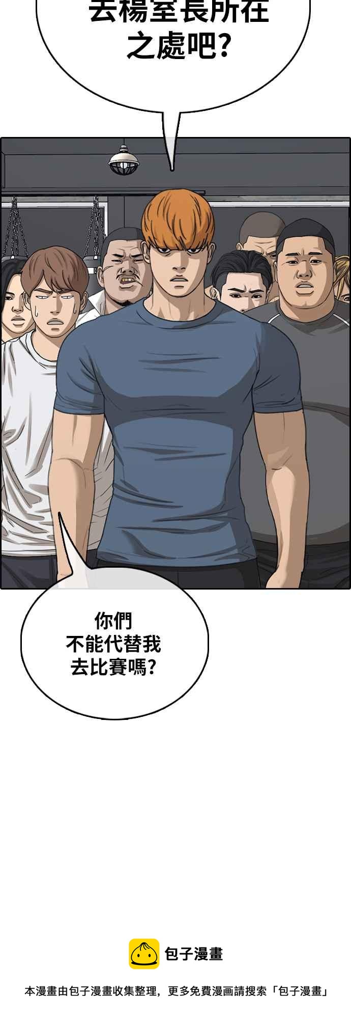 《青春白卷》漫画最新章节[第395话] 拳击俱乐部(2)免费下拉式在线观看章节第【96】张图片