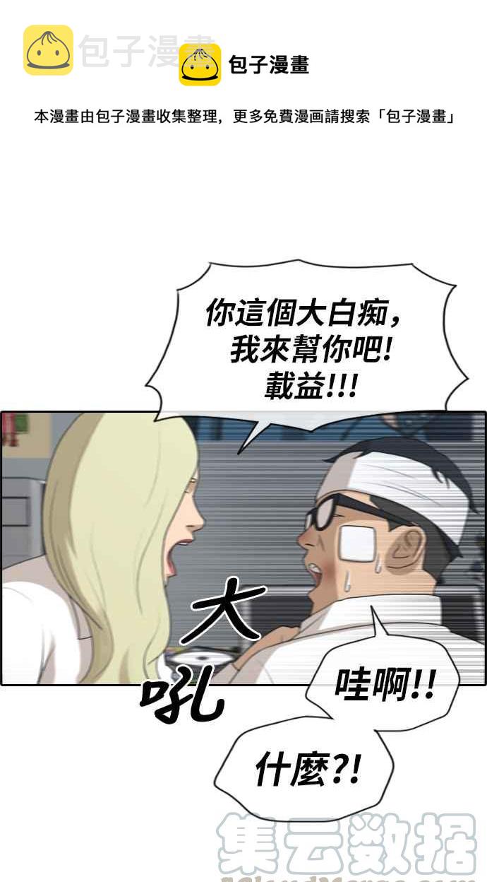 《青春白卷》漫画最新章节[第396话] 拳击俱乐部(3)免费下拉式在线观看章节第【1】张图片