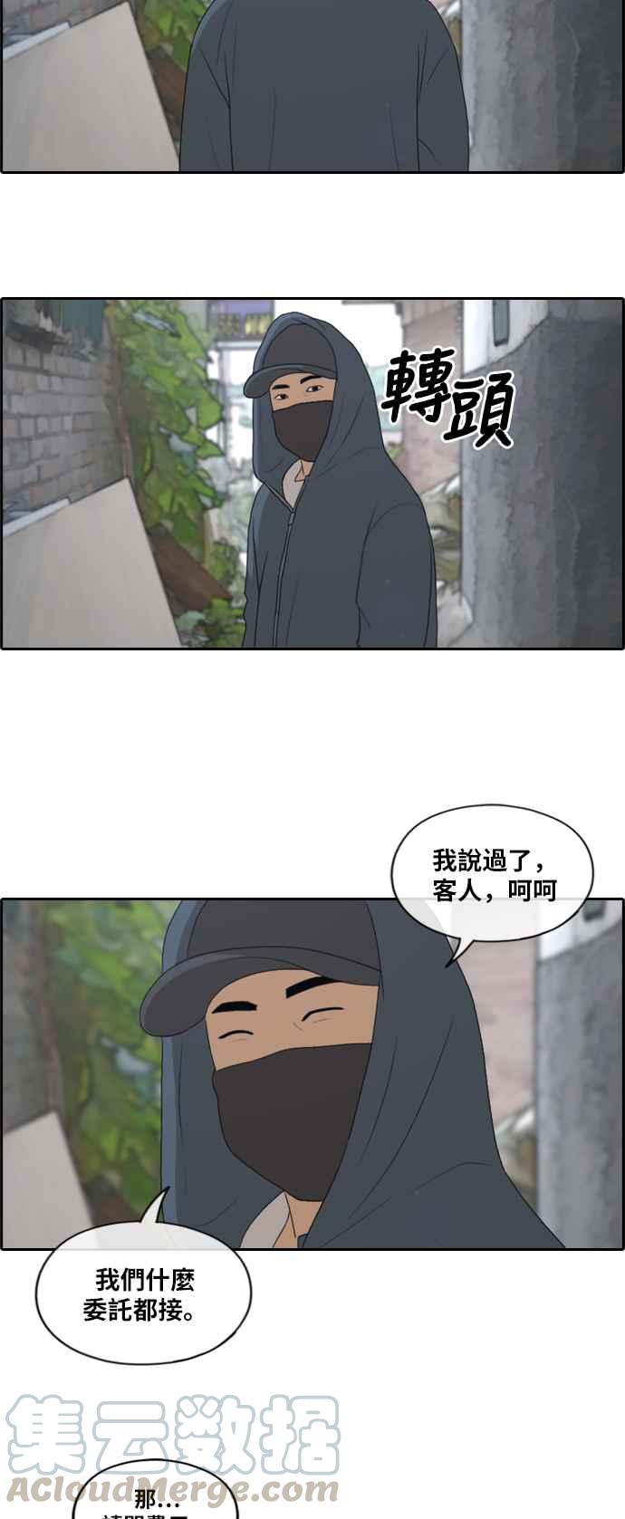 《青春白卷》漫画最新章节[第396话] 拳击俱乐部(3)免费下拉式在线观看章节第【10】张图片