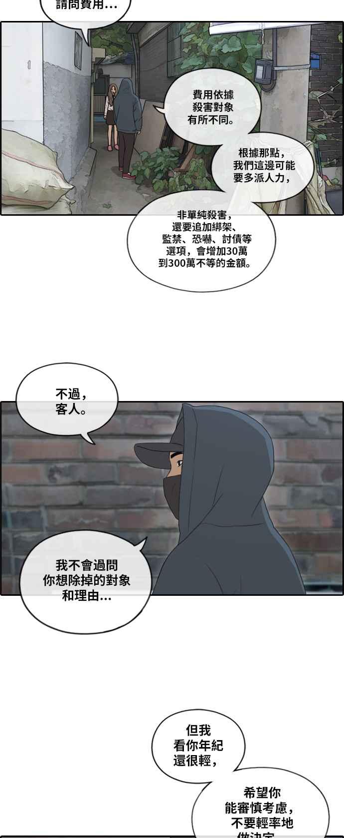 《青春白卷》漫画最新章节[第396话] 拳击俱乐部(3)免费下拉式在线观看章节第【11】张图片