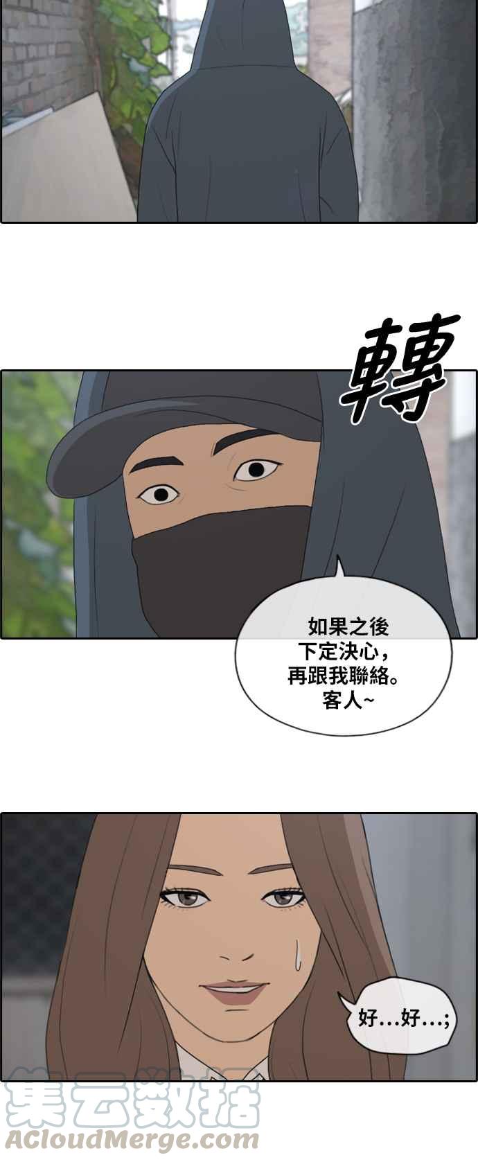 《青春白卷》漫画最新章节[第396话] 拳击俱乐部(3)免费下拉式在线观看章节第【13】张图片