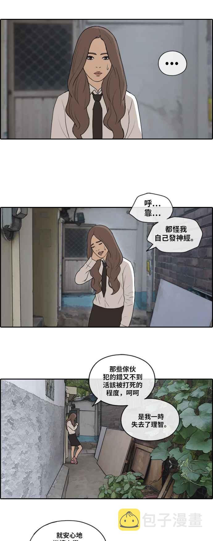 《青春白卷》漫画最新章节[第396话] 拳击俱乐部(3)免费下拉式在线观看章节第【14】张图片