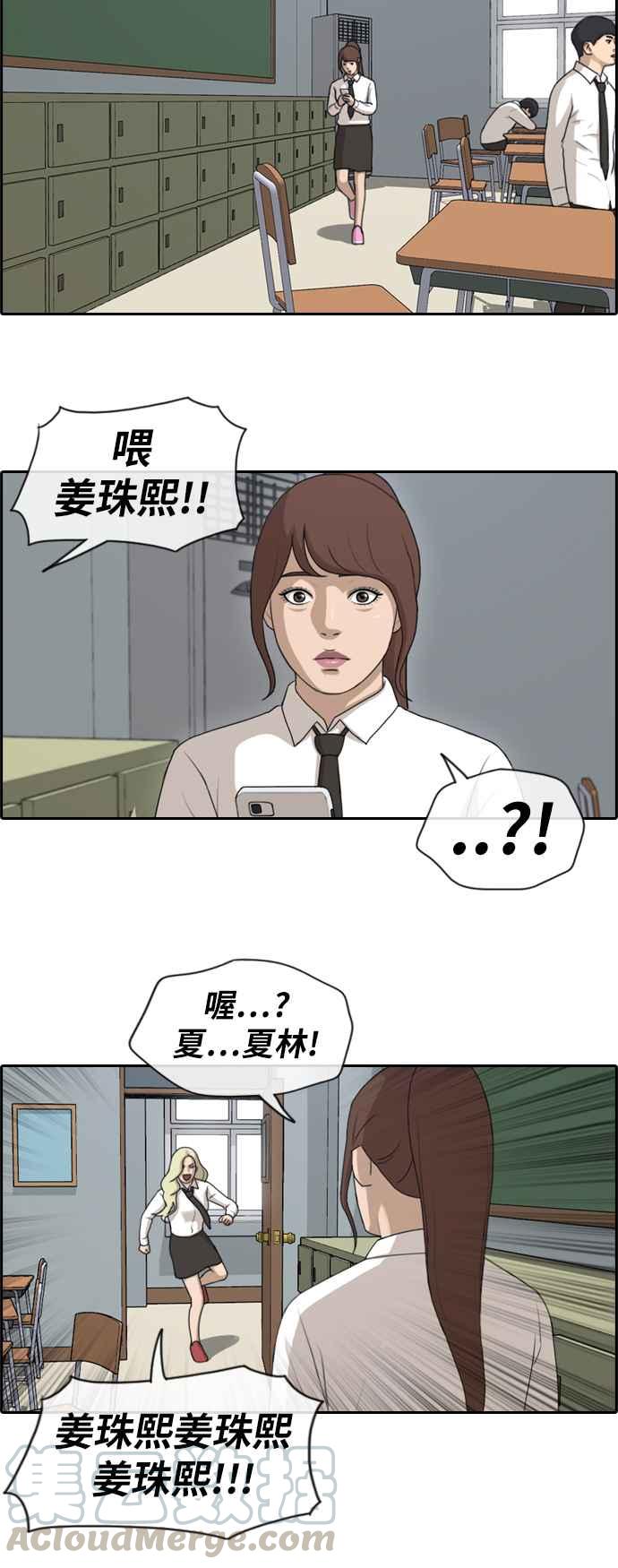 《青春白卷》漫画最新章节[第396话] 拳击俱乐部(3)免费下拉式在线观看章节第【16】张图片