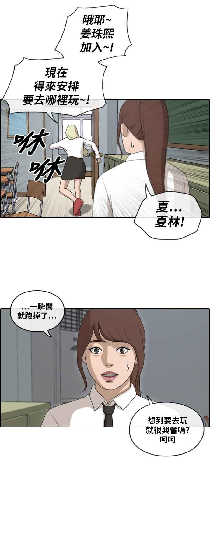 《青春白卷》漫画最新章节[第396话] 拳击俱乐部(3)免费下拉式在线观看章节第【18】张图片