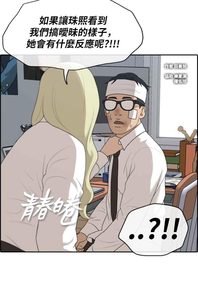 《青春白卷》漫画最新章节[第396话] 拳击俱乐部(3)免费下拉式在线观看章节第【2】张图片