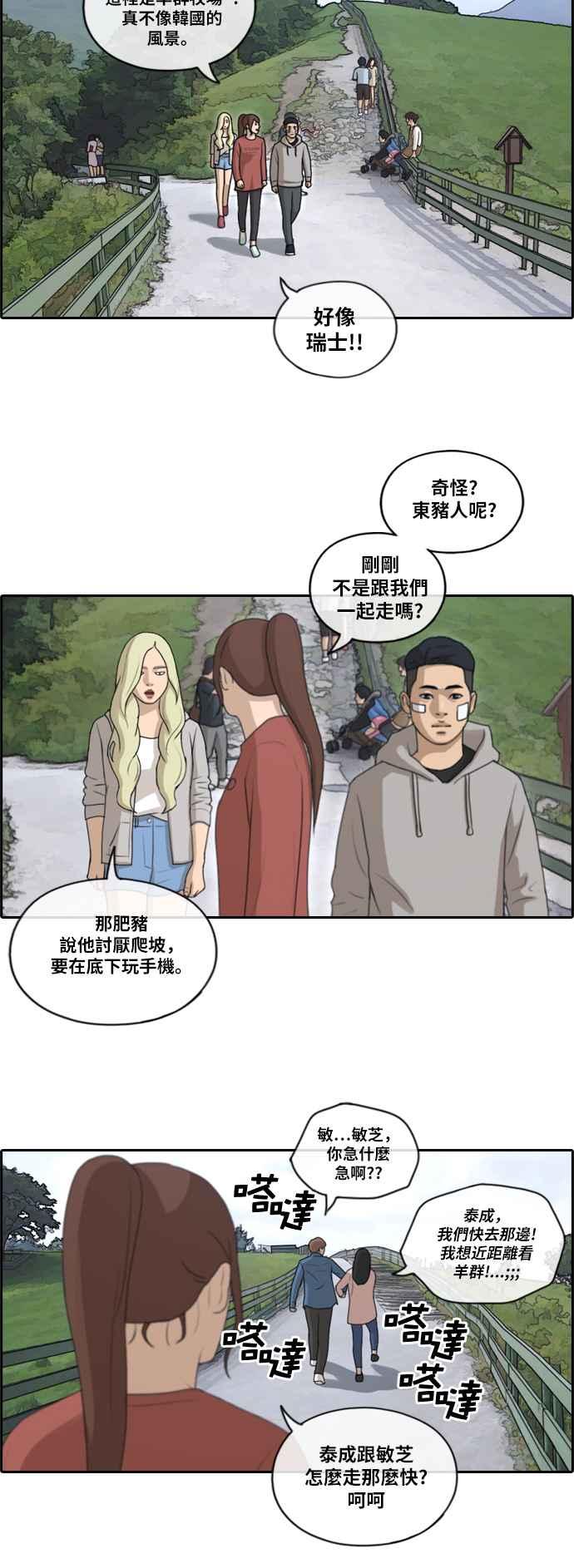 《青春白卷》漫画最新章节[第396话] 拳击俱乐部(3)免费下拉式在线观看章节第【23】张图片