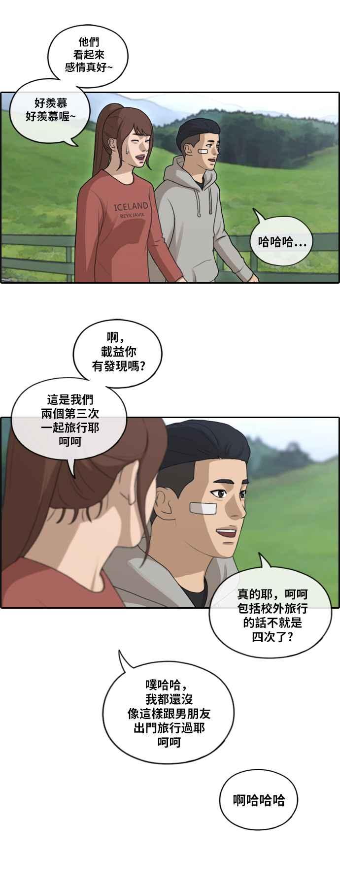 《青春白卷》漫画最新章节[第396话] 拳击俱乐部(3)免费下拉式在线观看章节第【24】张图片