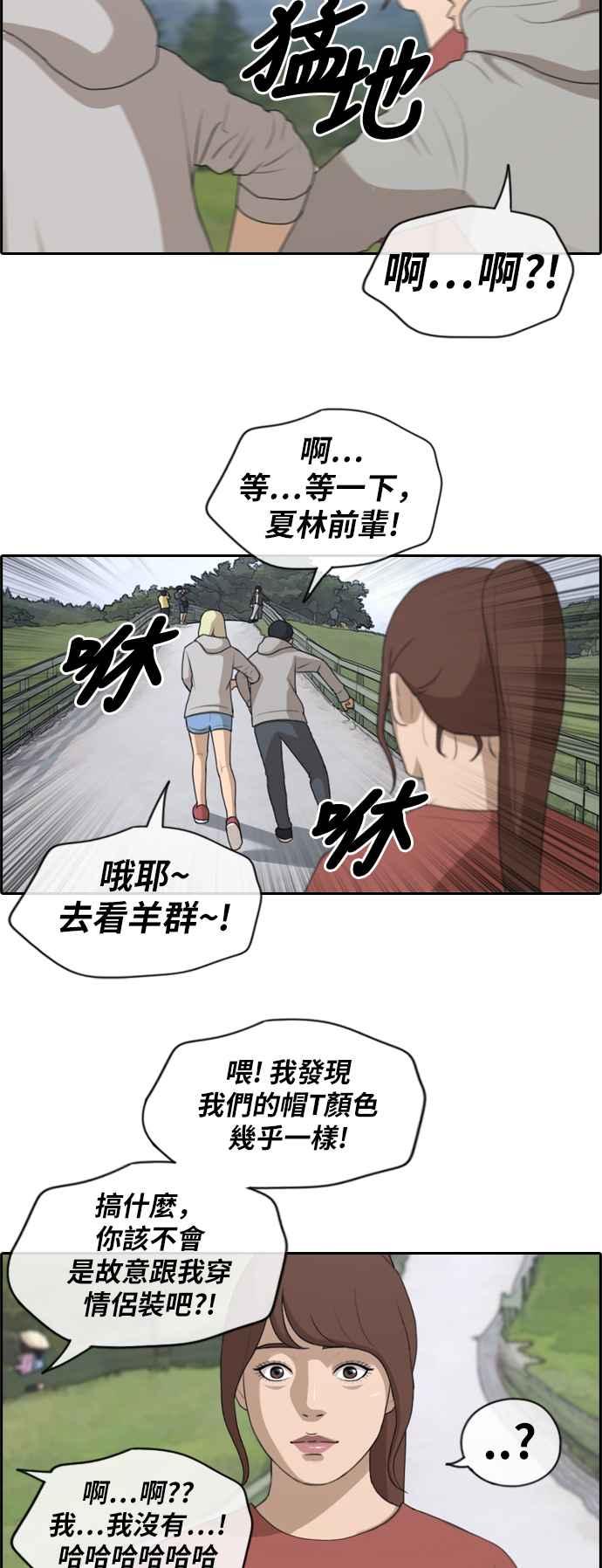 《青春白卷》漫画最新章节[第396话] 拳击俱乐部(3)免费下拉式在线观看章节第【26】张图片