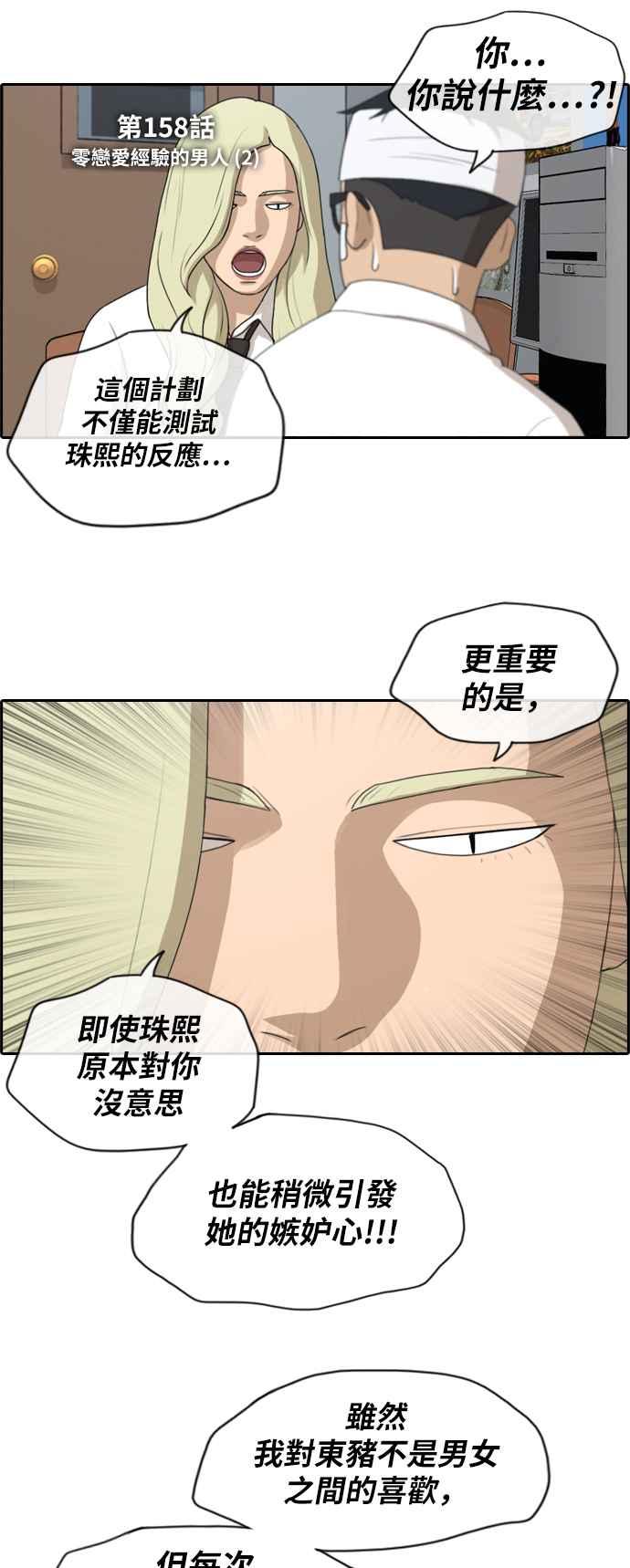 《青春白卷》漫画最新章节[第396话] 拳击俱乐部(3)免费下拉式在线观看章节第【3】张图片