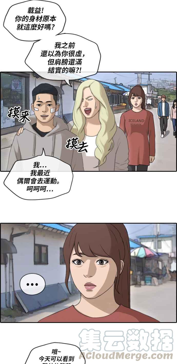 《青春白卷》漫画最新章节[第396话] 拳击俱乐部(3)免费下拉式在线观看章节第【31】张图片