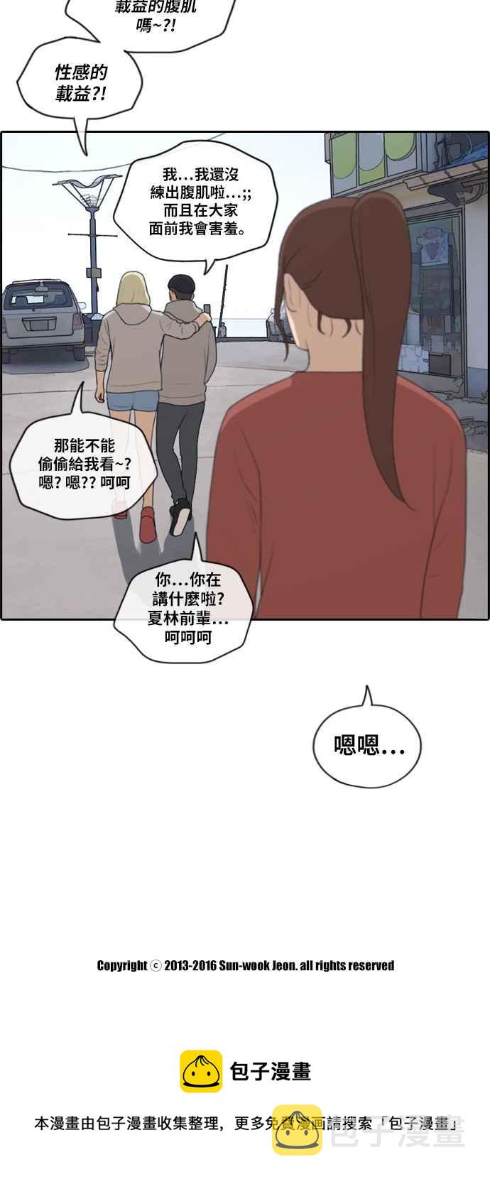 《青春白卷》漫画最新章节[第396话] 拳击俱乐部(3)免费下拉式在线观看章节第【32】张图片