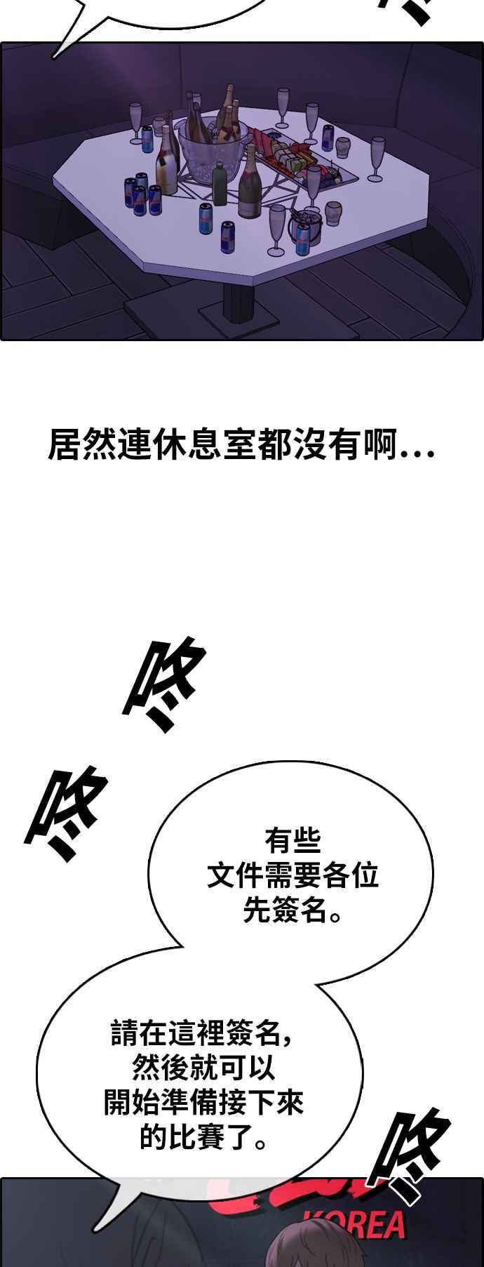 《青春白卷》漫画最新章节[第396话] 拳击俱乐部(3)免费下拉式在线观看章节第【34】张图片