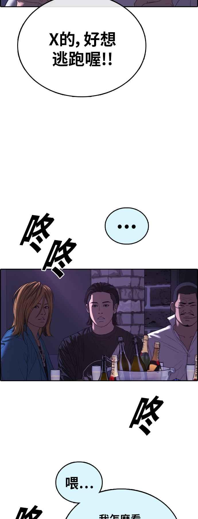 《青春白卷》漫画最新章节[第396话] 拳击俱乐部(3)免费下拉式在线观看章节第【36】张图片