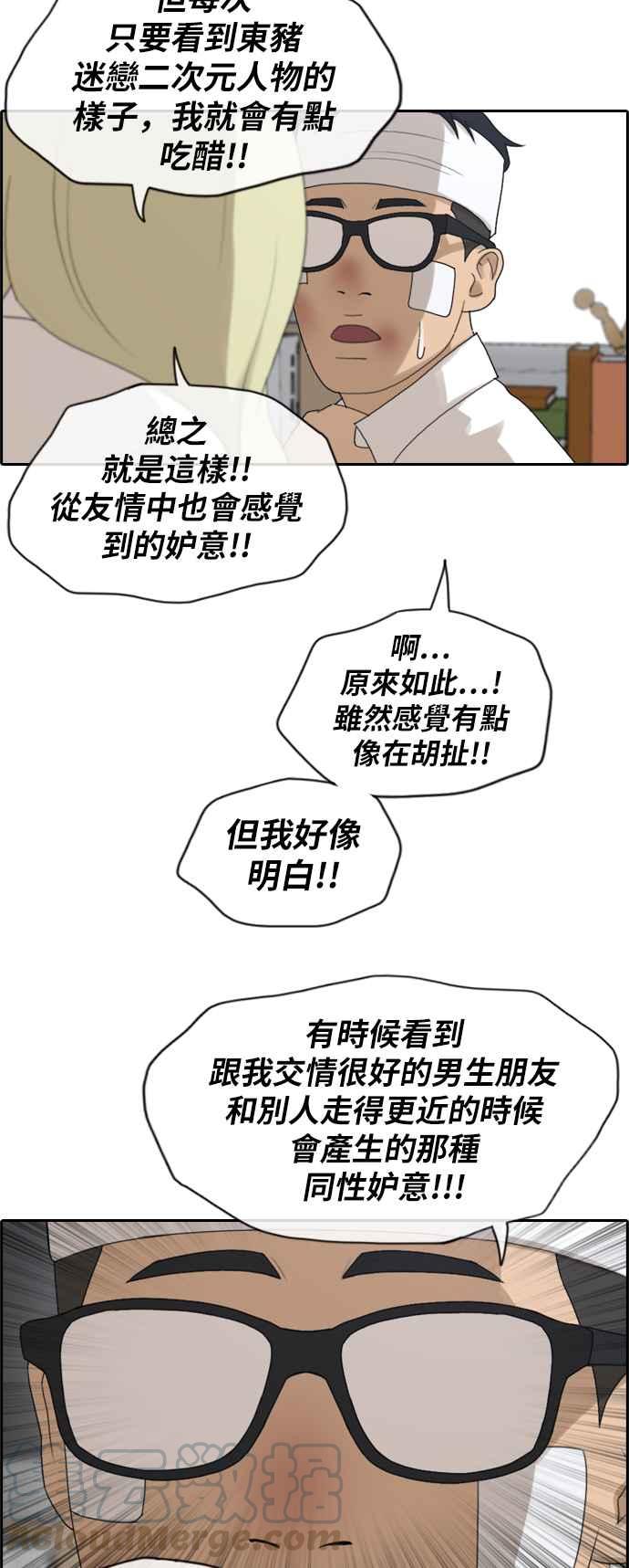 《青春白卷》漫画最新章节[第396话] 拳击俱乐部(3)免费下拉式在线观看章节第【4】张图片