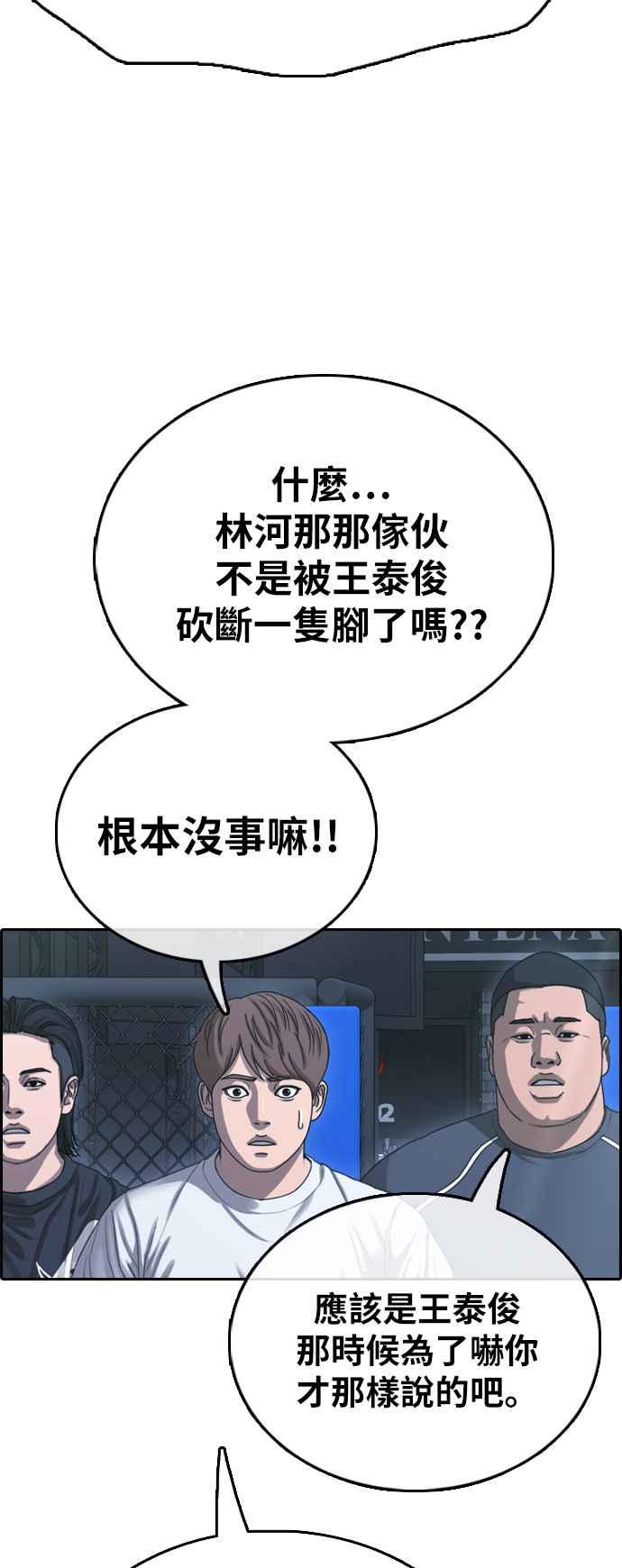 《青春白卷》漫画最新章节[第396话] 拳击俱乐部(3)免费下拉式在线观看章节第【42】张图片