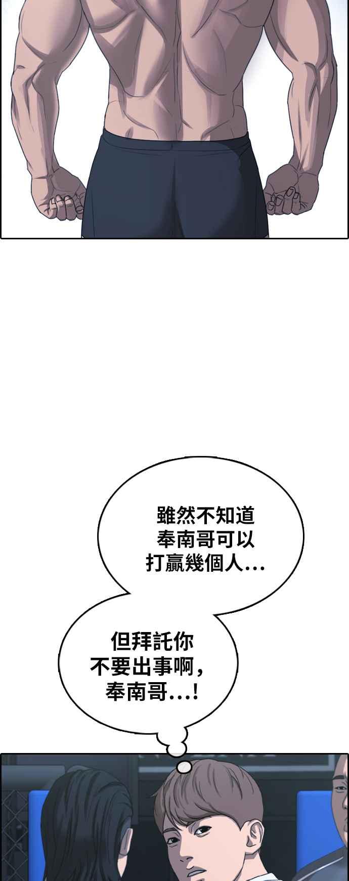 《青春白卷》漫画最新章节[第396话] 拳击俱乐部(3)免费下拉式在线观看章节第【49】张图片