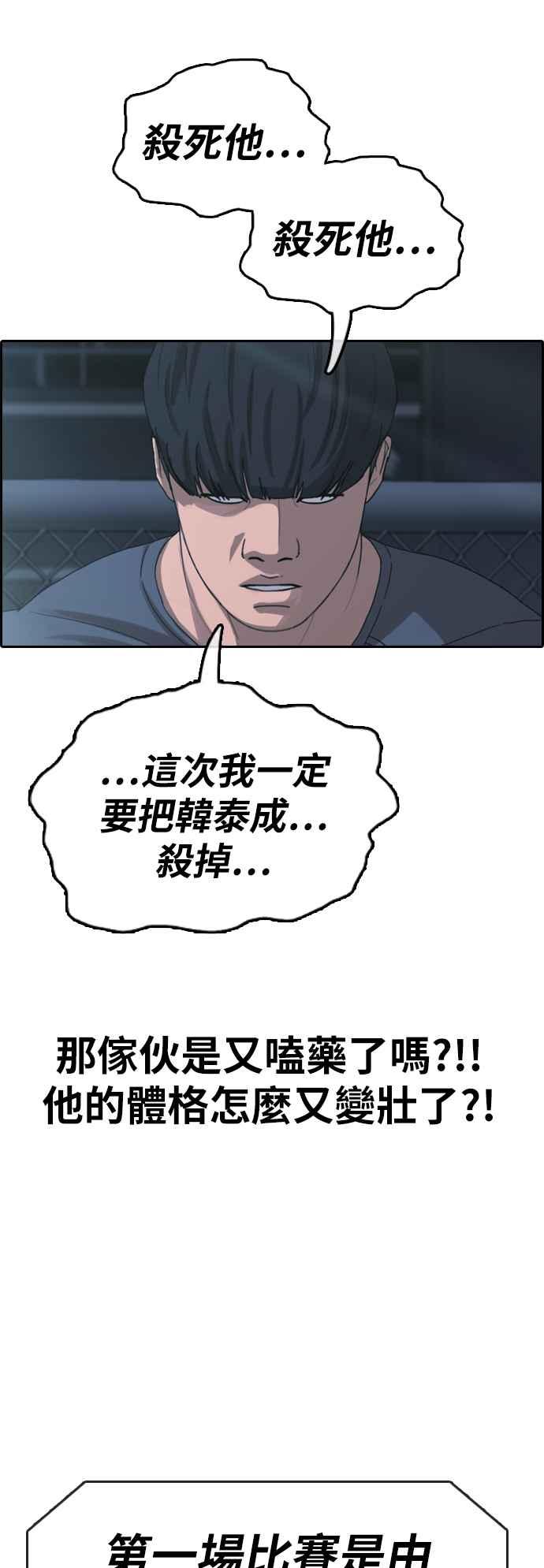 《青春白卷》漫画最新章节[第396话] 拳击俱乐部(3)免费下拉式在线观看章节第【52】张图片