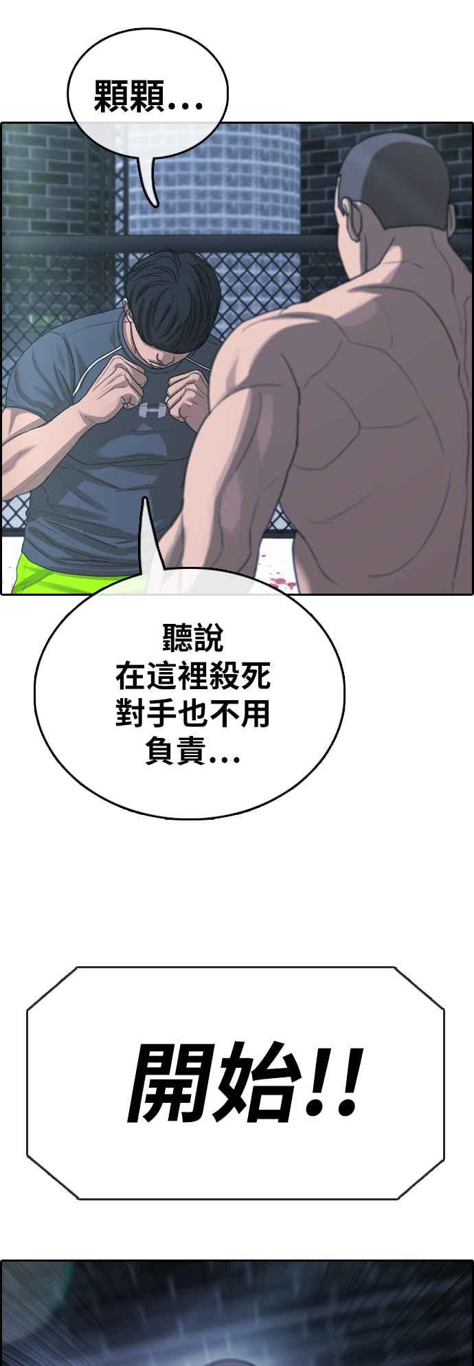 《青春白卷》漫画最新章节[第396话] 拳击俱乐部(3)免费下拉式在线观看章节第【55】张图片