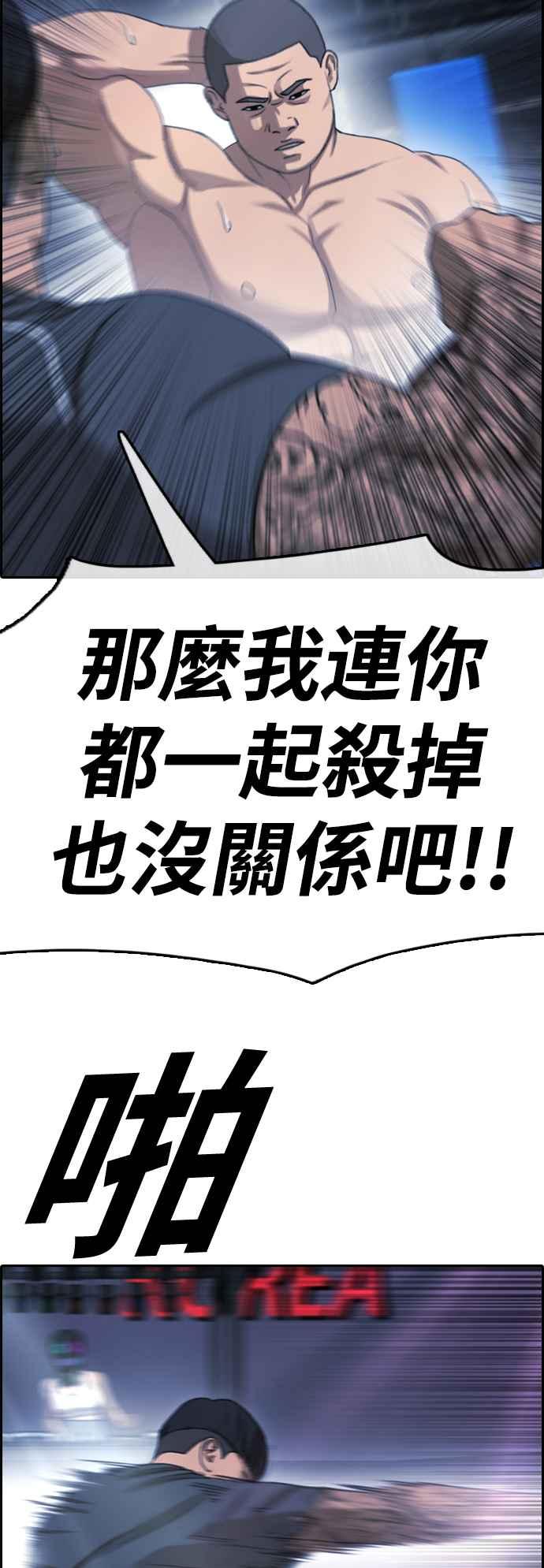 《青春白卷》漫画最新章节[第396话] 拳击俱乐部(3)免费下拉式在线观看章节第【56】张图片