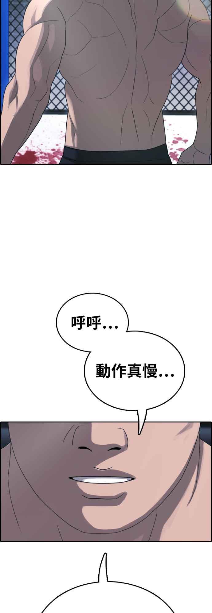 《青春白卷》漫画最新章节[第396话] 拳击俱乐部(3)免费下拉式在线观看章节第【62】张图片