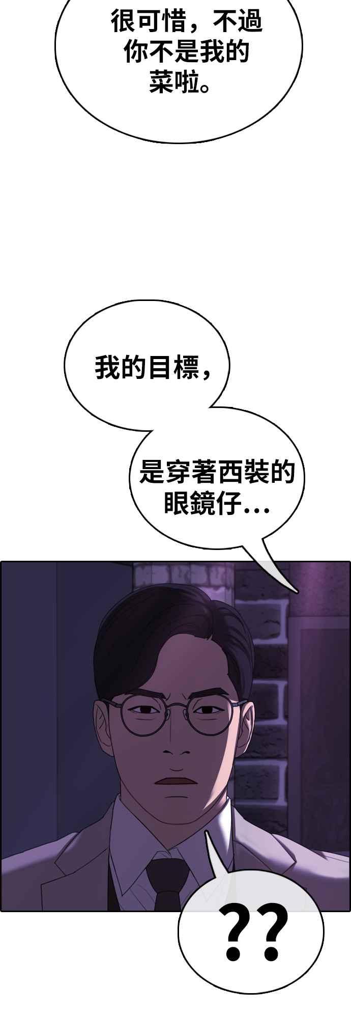 《青春白卷》漫画最新章节[第396话] 拳击俱乐部(3)免费下拉式在线观看章节第【63】张图片