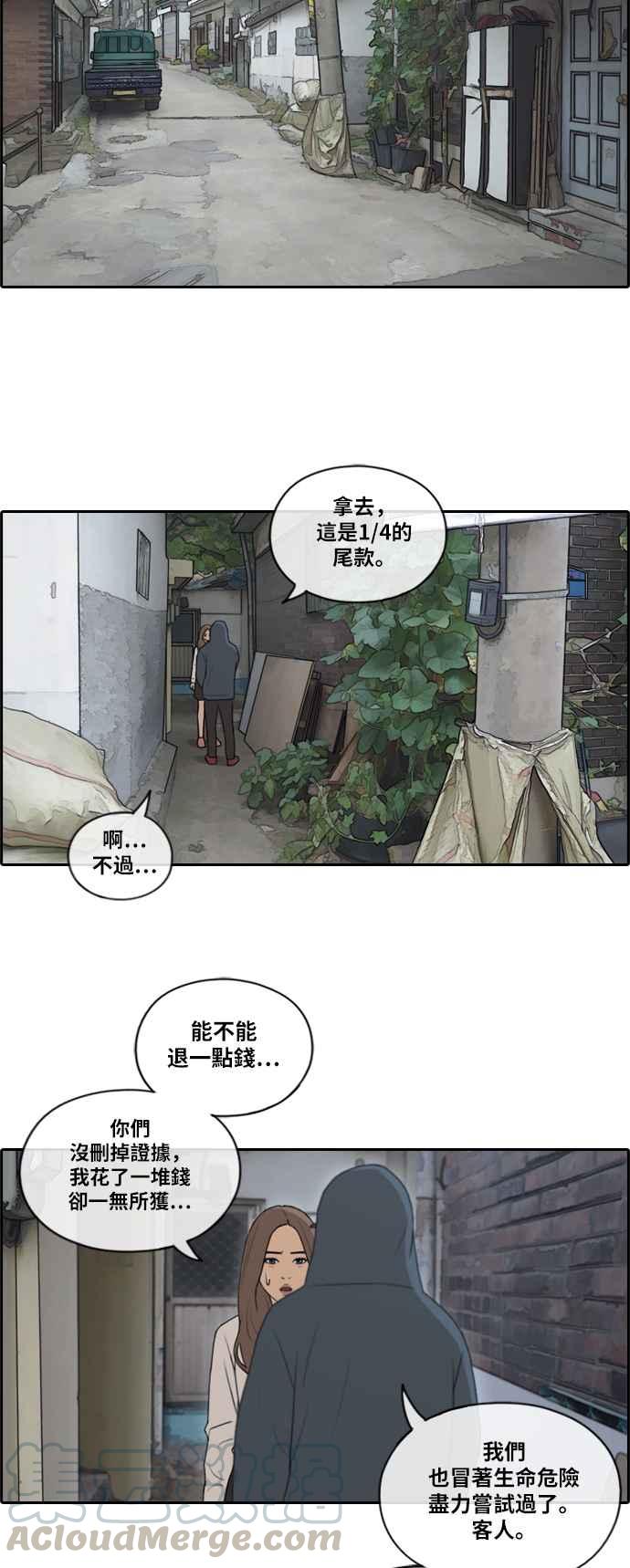 《青春白卷》漫画最新章节[第396话] 拳击俱乐部(3)免费下拉式在线观看章节第【7】张图片