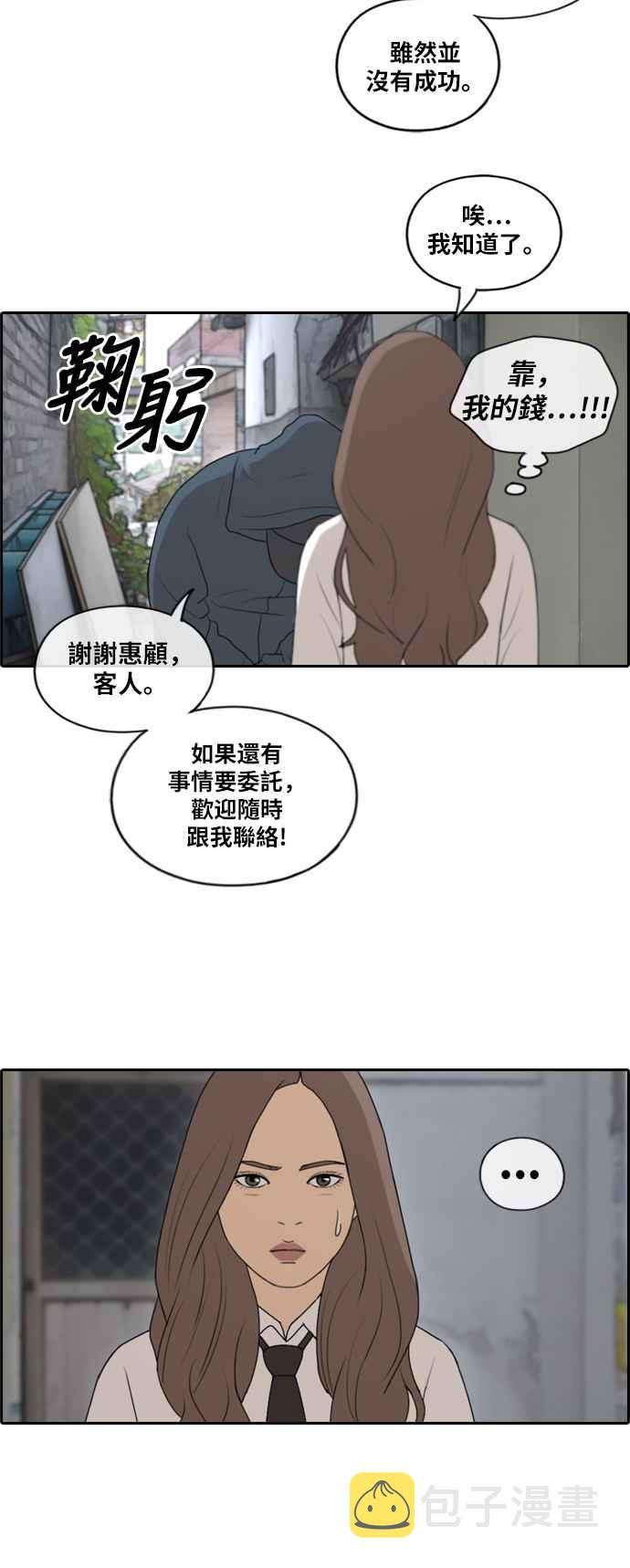 《青春白卷》漫画最新章节[第396话] 拳击俱乐部(3)免费下拉式在线观看章节第【8】张图片