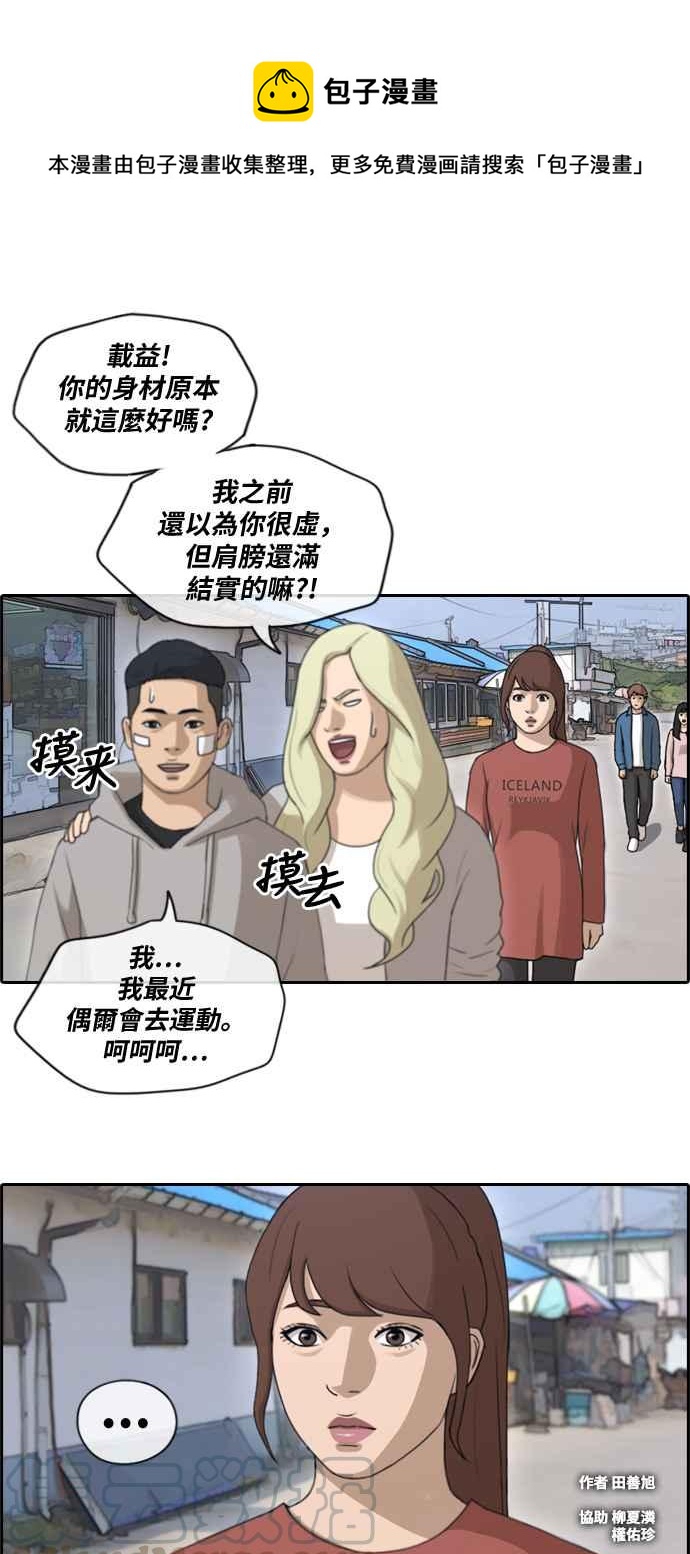 《青春白卷》漫画最新章节[第397话] 拳击俱乐部(4)免费下拉式在线观看章节第【1】张图片