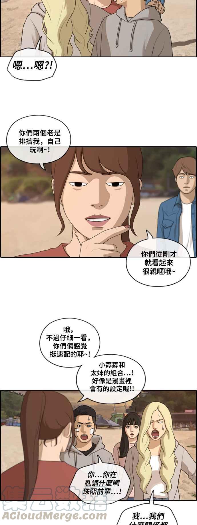 《青春白卷》漫画最新章节[第397话] 拳击俱乐部(4)免费下拉式在线观看章节第【10】张图片