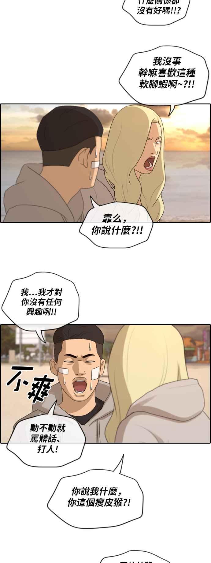 《青春白卷》漫画最新章节[第397话] 拳击俱乐部(4)免费下拉式在线观看章节第【11】张图片