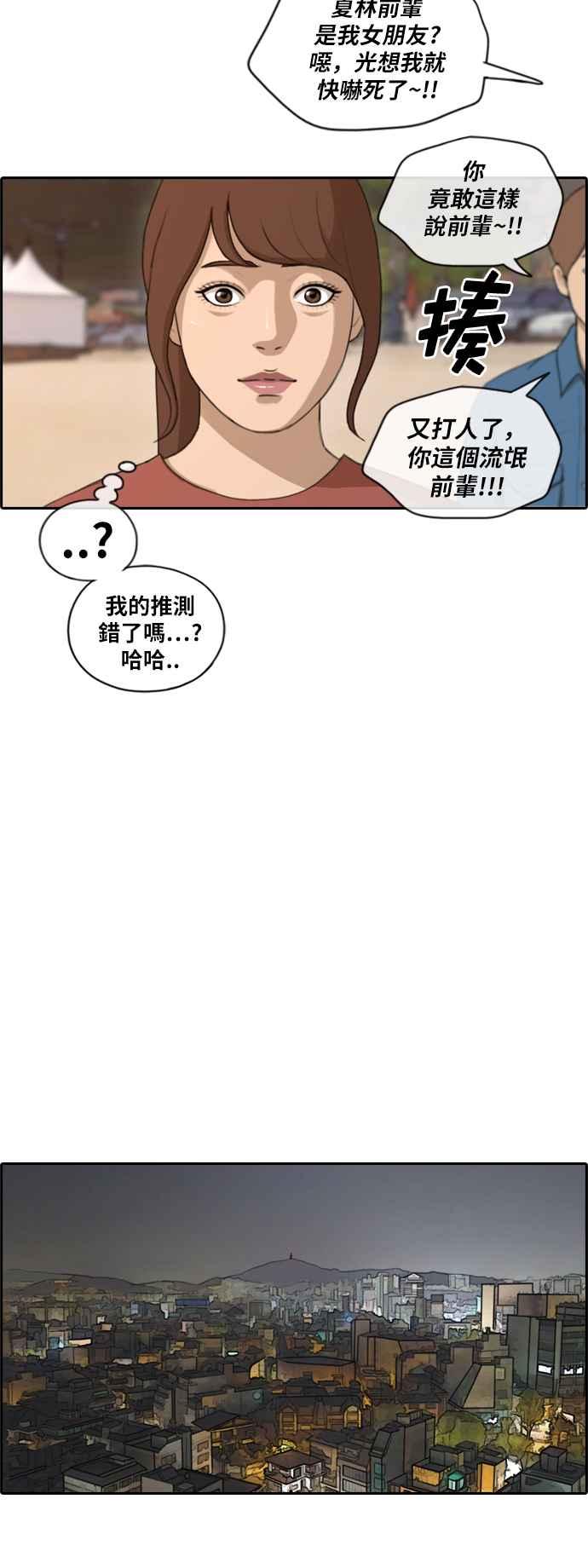 《青春白卷》漫画最新章节[第397话] 拳击俱乐部(4)免费下拉式在线观看章节第【12】张图片