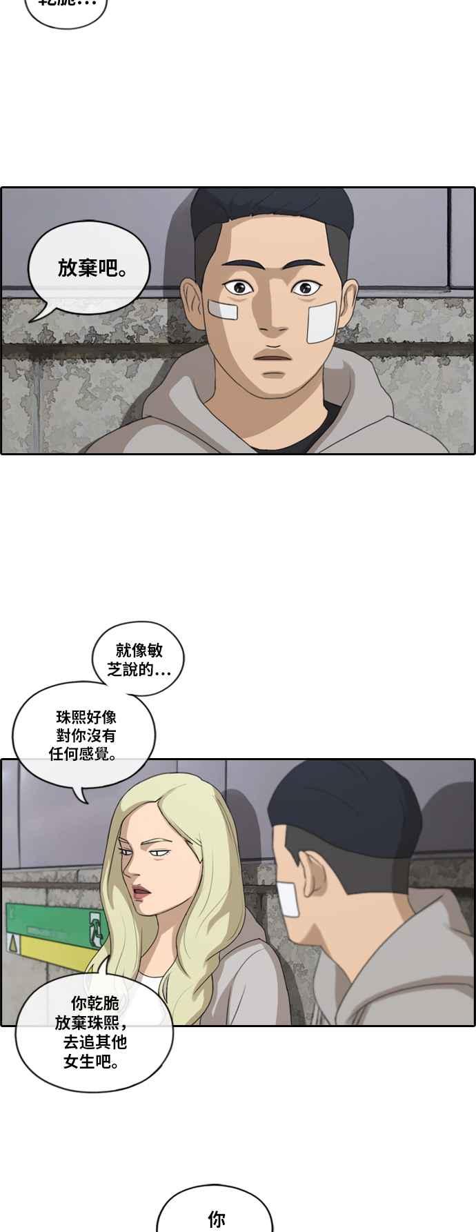 《青春白卷》漫画最新章节[第397话] 拳击俱乐部(4)免费下拉式在线观看章节第【14】张图片