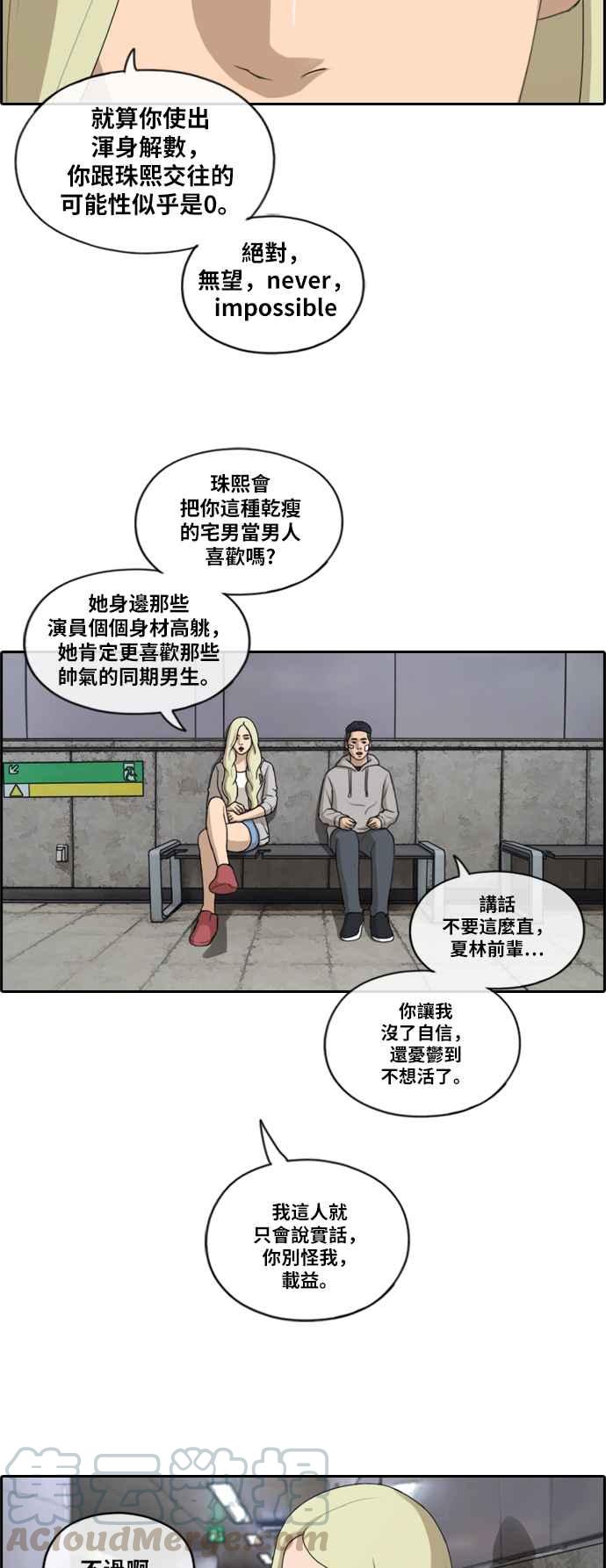 《青春白卷》漫画最新章节[第397话] 拳击俱乐部(4)免费下拉式在线观看章节第【16】张图片