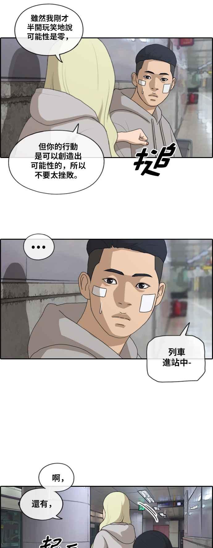 《青春白卷》漫画最新章节[第397话] 拳击俱乐部(4)免费下拉式在线观看章节第【18】张图片