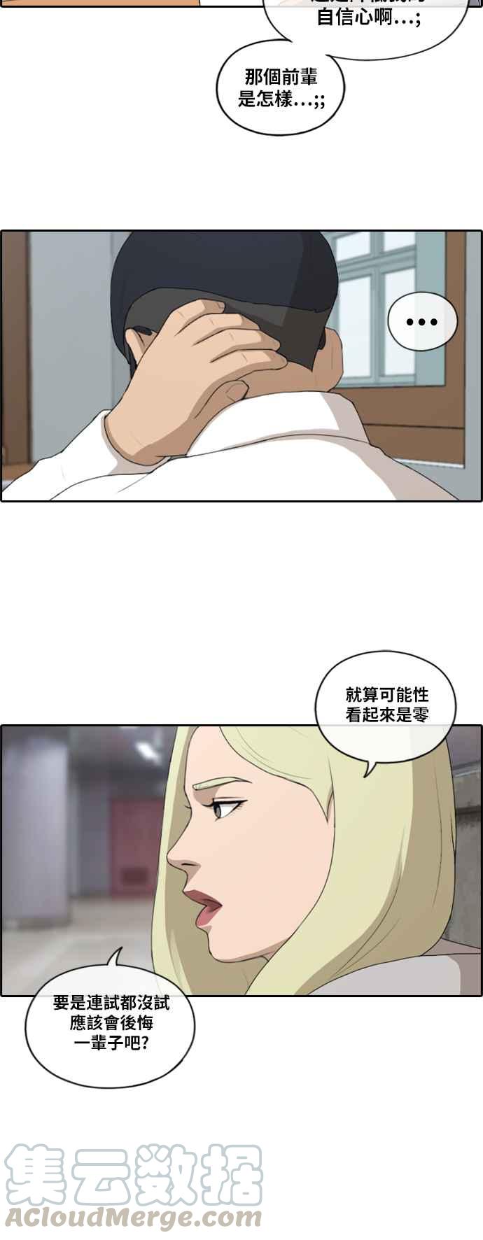 《青春白卷》漫画最新章节[第397话] 拳击俱乐部(4)免费下拉式在线观看章节第【22】张图片