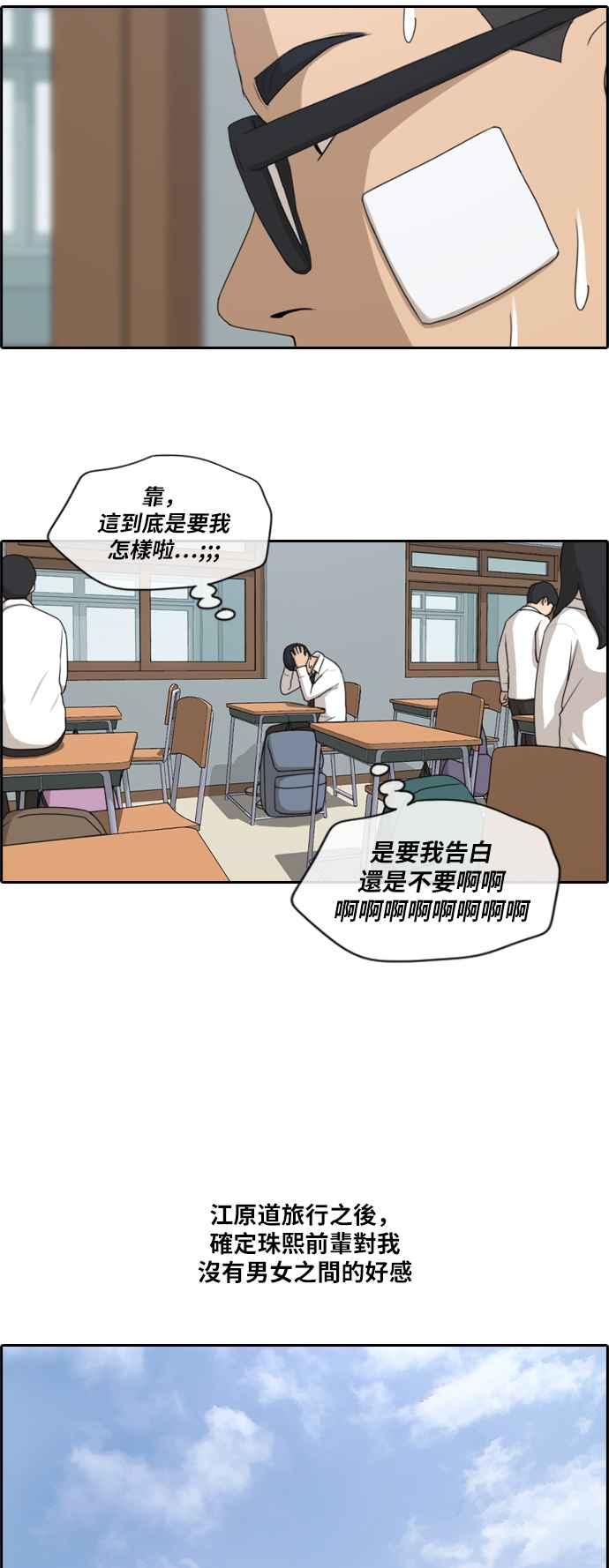 《青春白卷》漫画最新章节[第397话] 拳击俱乐部(4)免费下拉式在线观看章节第【23】张图片