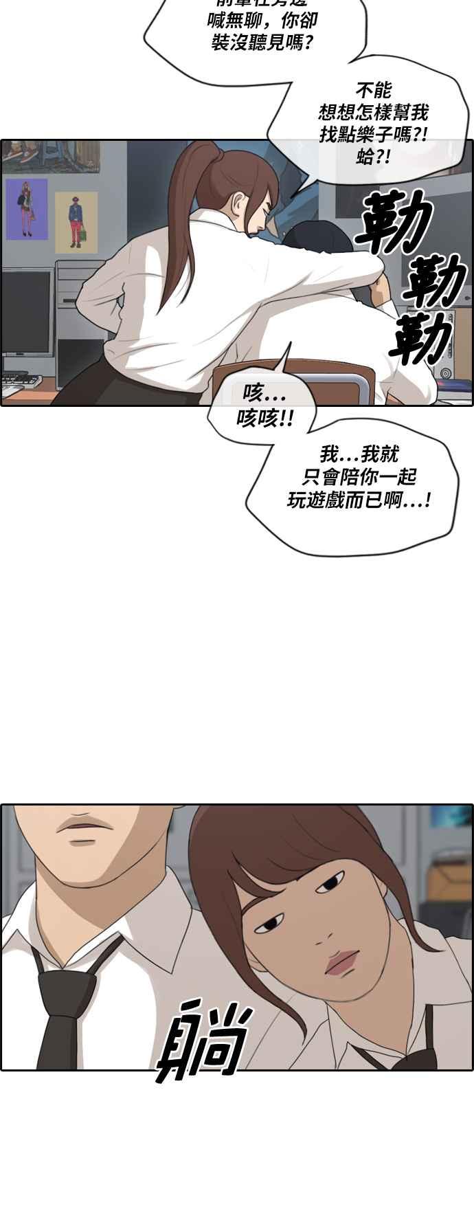 《青春白卷》漫画最新章节[第397话] 拳击俱乐部(4)免费下拉式在线观看章节第【27】张图片