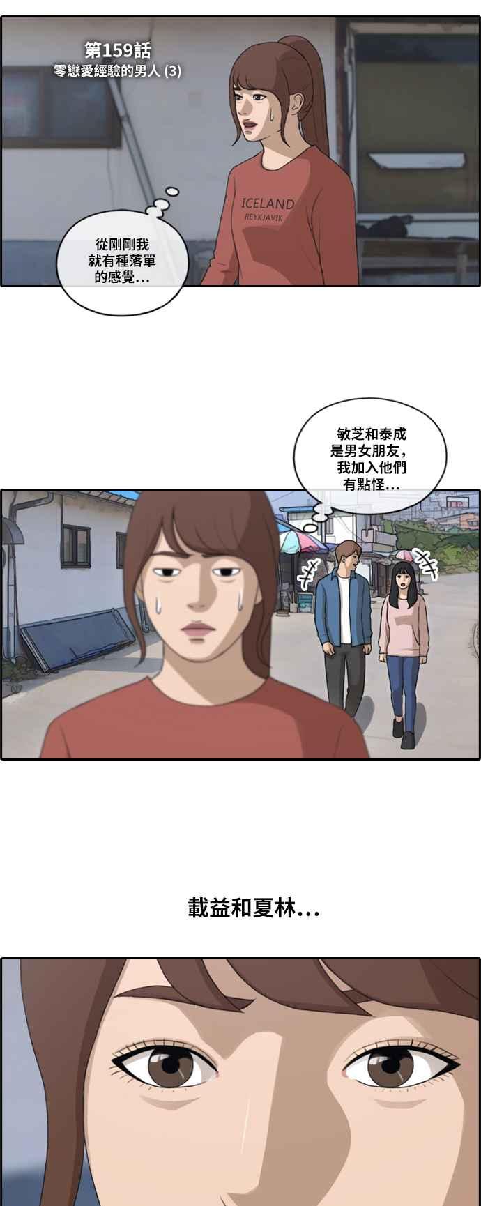 《青春白卷》漫画最新章节[第397话] 拳击俱乐部(4)免费下拉式在线观看章节第【3】张图片