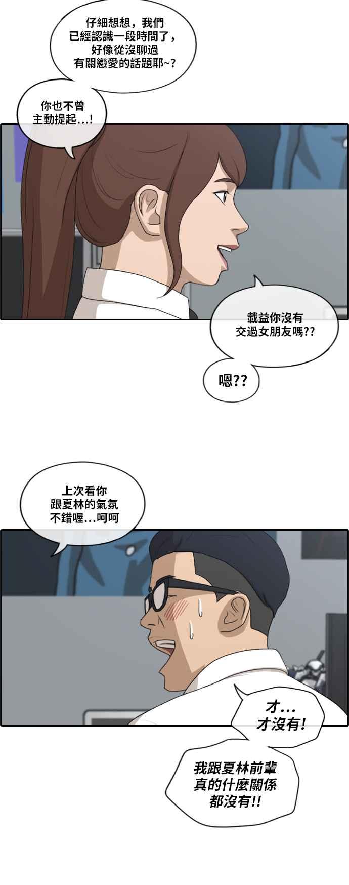 《青春白卷》漫画最新章节[第397话] 拳击俱乐部(4)免费下拉式在线观看章节第【32】张图片