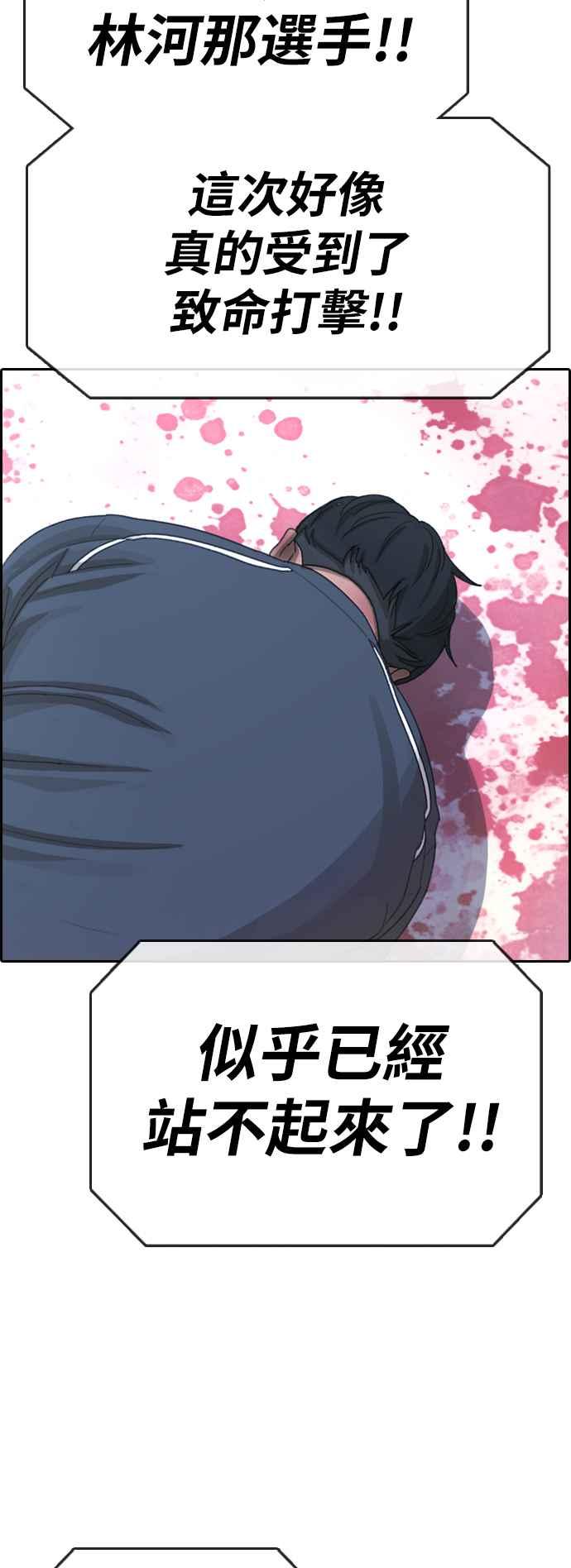 《青春白卷》漫画最新章节[第397话] 拳击俱乐部(4)免费下拉式在线观看章节第【36】张图片