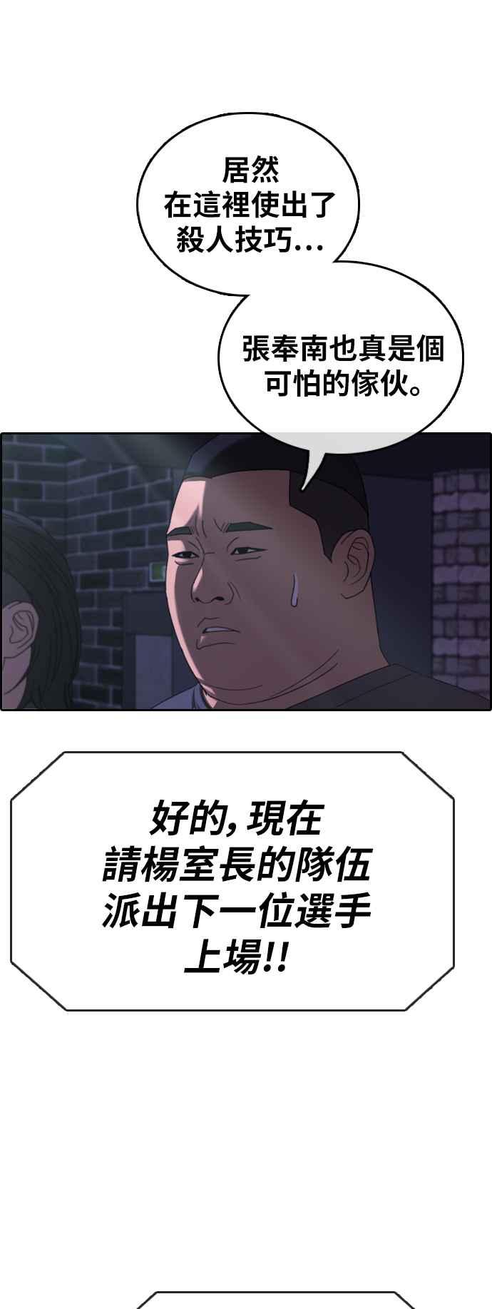 《青春白卷》漫画最新章节[第397话] 拳击俱乐部(4)免费下拉式在线观看章节第【39】张图片