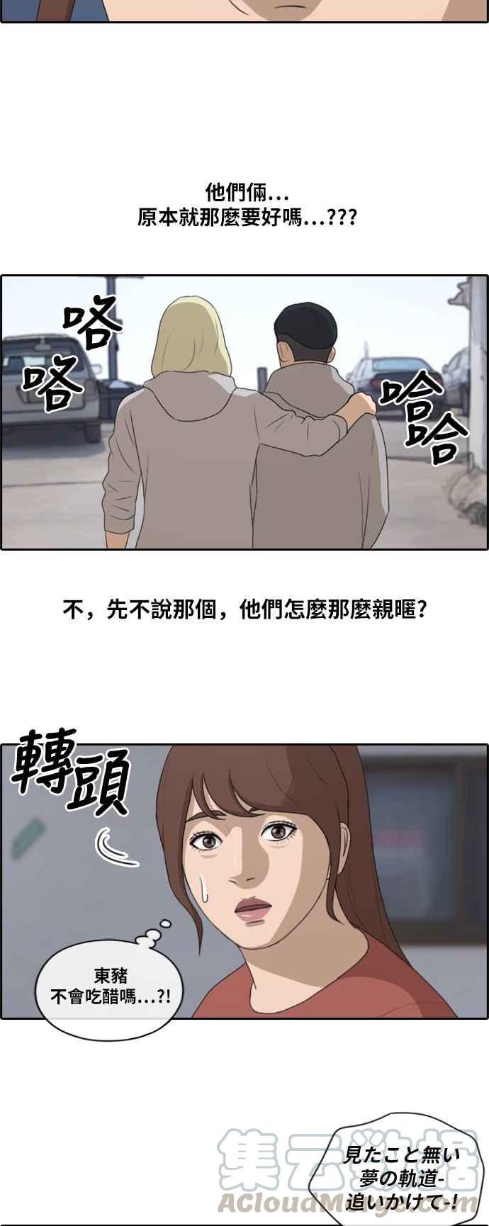 《青春白卷》漫画最新章节[第397话] 拳击俱乐部(4)免费下拉式在线观看章节第【4】张图片