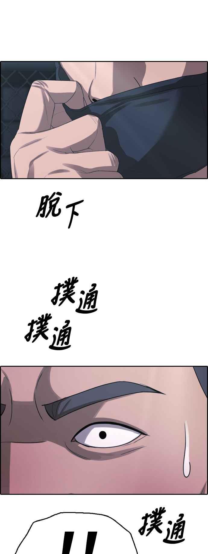 《青春白卷》漫画最新章节[第397话] 拳击俱乐部(4)免费下拉式在线观看章节第【46】张图片