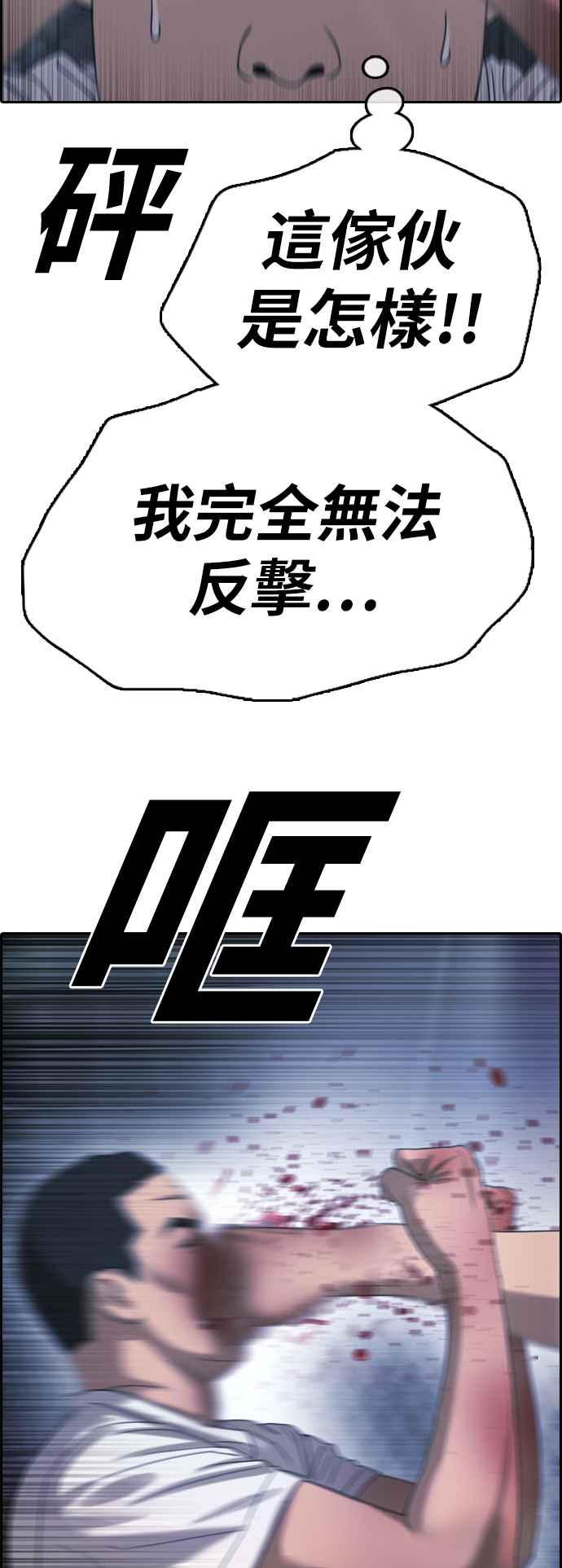 《青春白卷》漫画最新章节[第397话] 拳击俱乐部(4)免费下拉式在线观看章节第【54】张图片