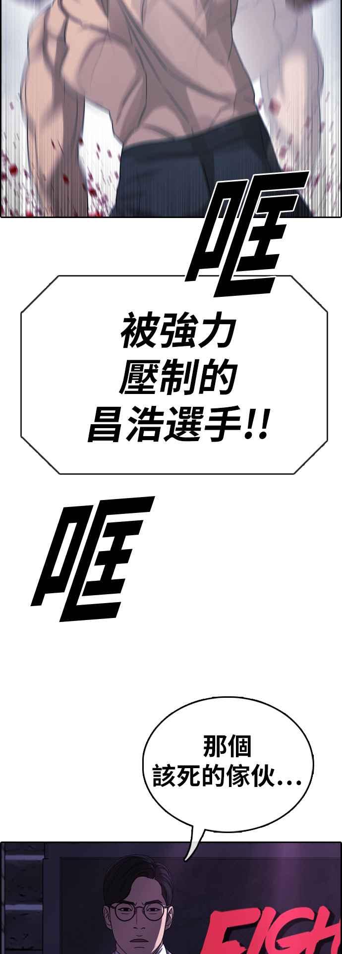 《青春白卷》漫画最新章节[第397话] 拳击俱乐部(4)免费下拉式在线观看章节第【56】张图片